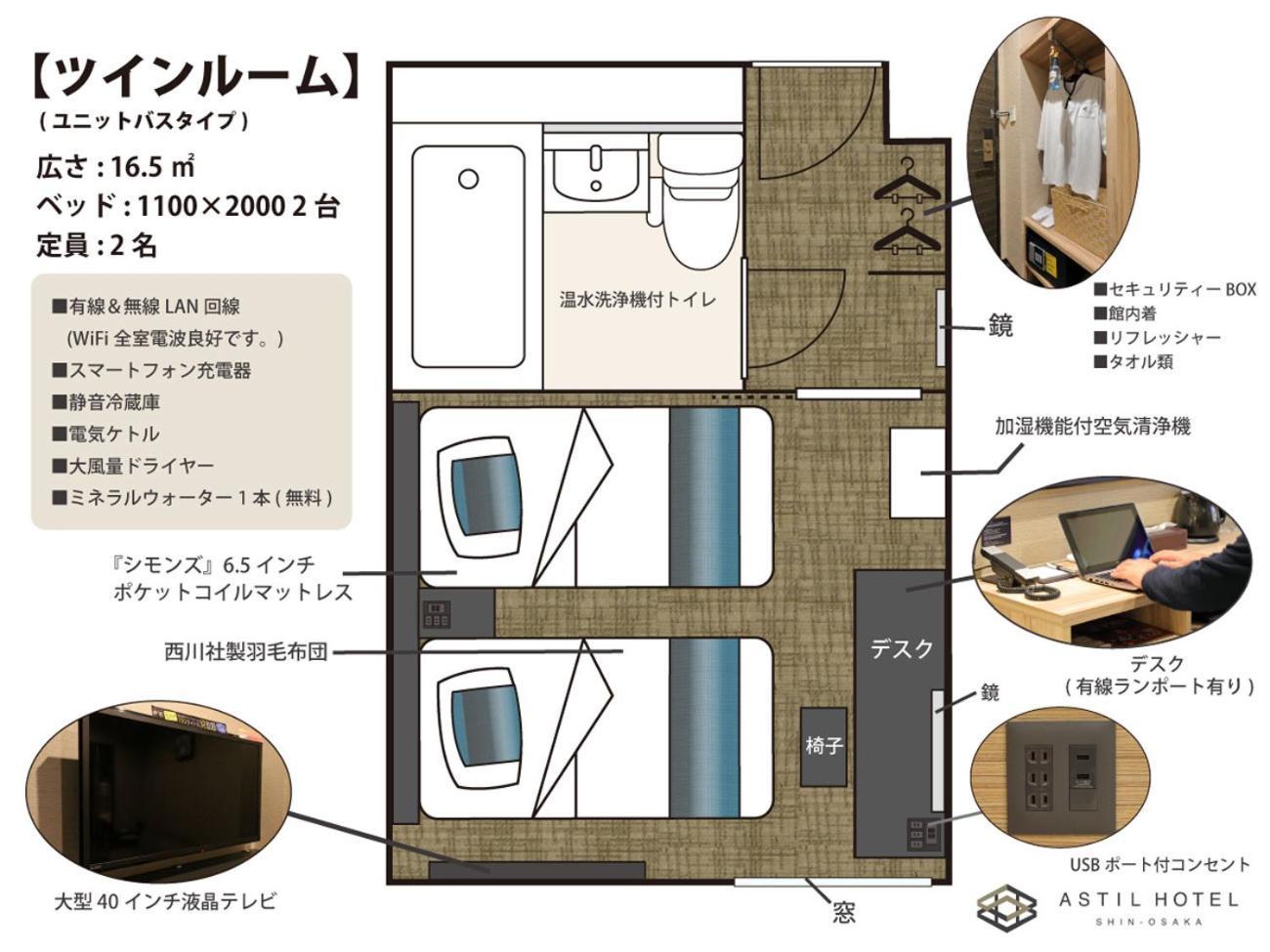 Twin Room Non-Smoking