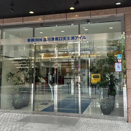 Toyoko Inn Tokyo Shinagawa Konan-Guchi Tennozu Isle-2