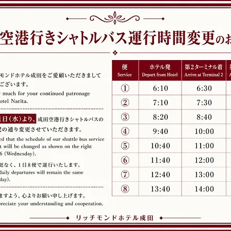 Richmond Hotel Narita-2