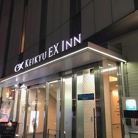 Keikyu Ex Inn Kamata -Tokyo-2